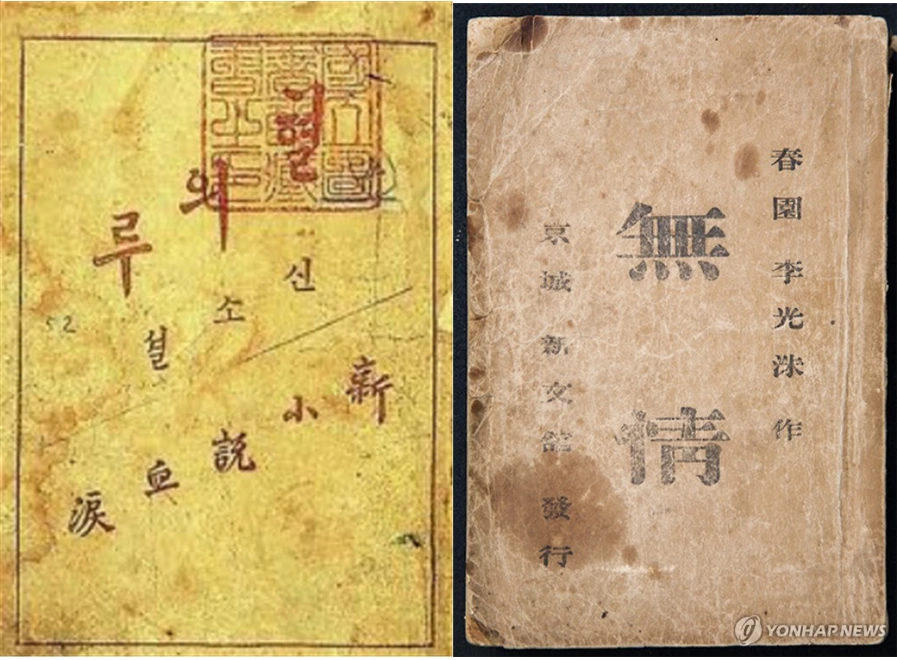 혈의 누 무정.PNG