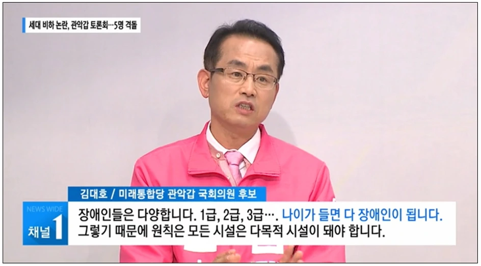 김대호 노인비하.PNG