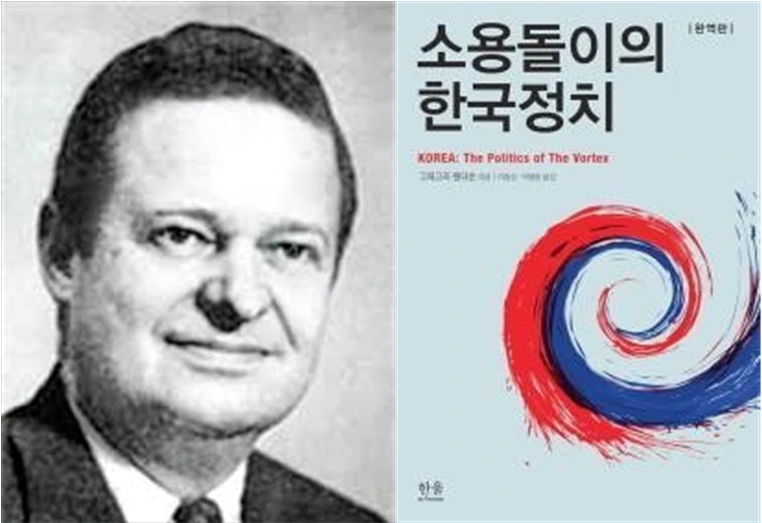 그레고리 소용돌이.PNG