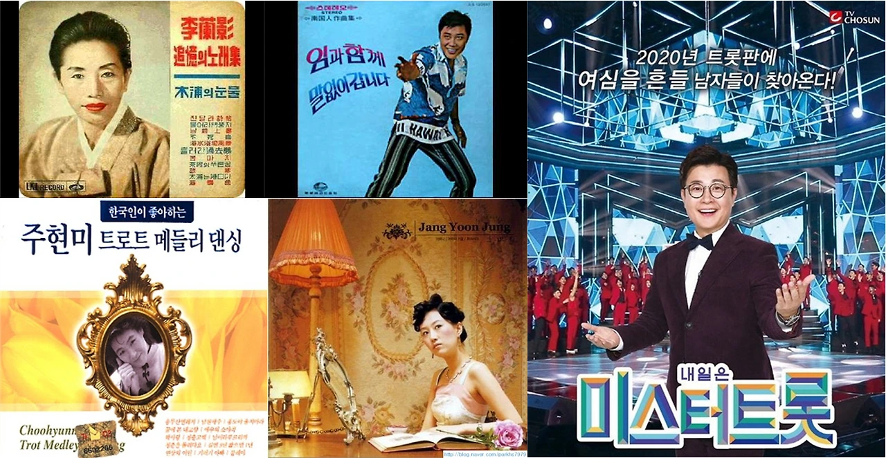 트로트 다섯 시대.PNG