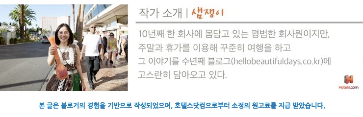 %ED%95%98%EB%A1%B1%EB%B2%A0%EC%9D%B4%ED%81%AC%EB%A3%A8%EC%A6%88%EC%97%AC%ED%96%8923.png?type=w740