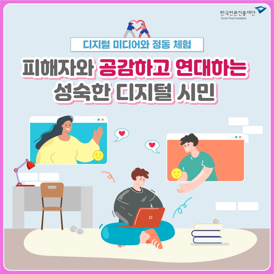 0106_%EB%AF%B8%EB%94%94%EC%96%B4%EC%99%80%EC%A0%95%EB%8F%99%EC%B2%B4%ED%97%98_%ED%95%9C%EC%BB%B7.jpg?type=w1