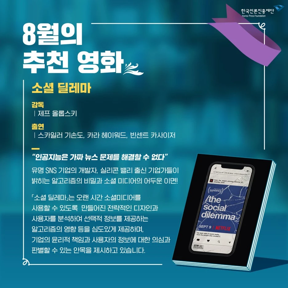 0829_8%EC%9B%94_%EC%98%81%ED%99%94_%ED%95%9C%EC%BB%B7.jpg?type=w1