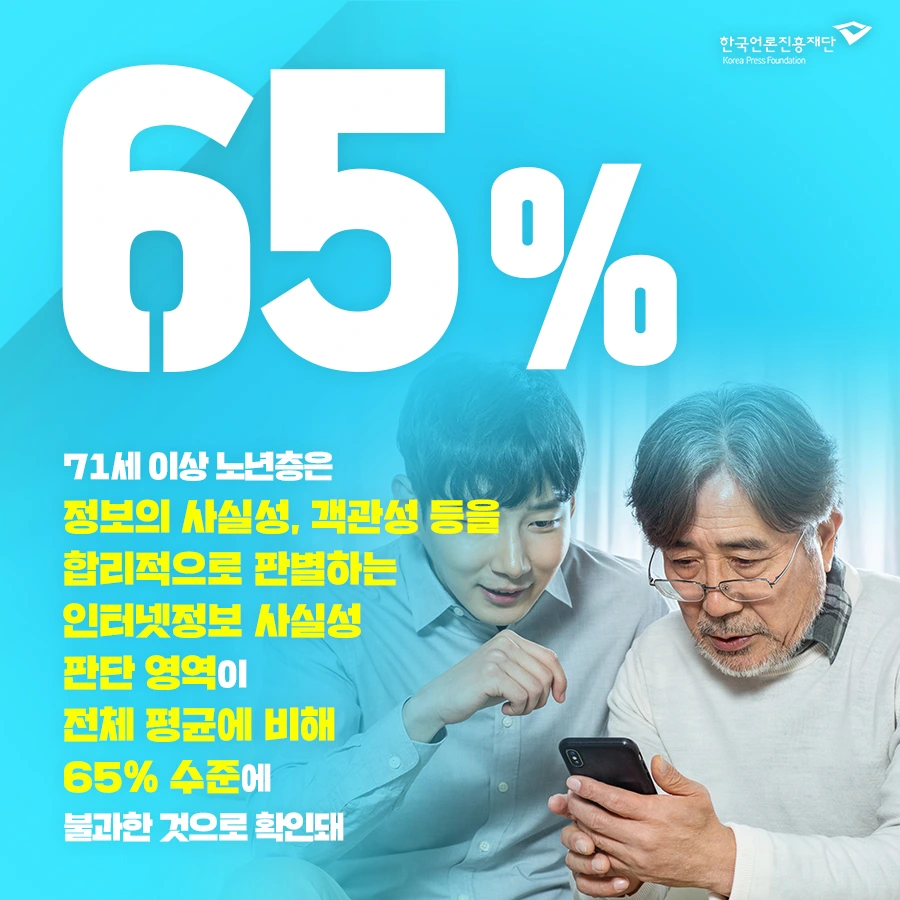 1216_%EC%88%AB%EC%9E%90%EB%A1%9C%EB%B3%B4%EB%8A%94_%EC%B9%B4%EB%93%9C%EB%89%B4%EC%8A%A4_%EC%9D%B8%EC%A7%80%EC%9A%95%EA%B5%AC%EC%99%80_%EB%B9%84%ED%8C%90%EC%A0%81_%EB%AF%B8%EB%94%94%EC%96%B4_%EC%9D%B4%ED%95%B4%EB%8A%A5%EB%A0%A5_%EA%B4%80%EC%A0%90%EC%9D%98_%EB%85%B8%EB%85%84%EC%B8%B5_%EB%94%94%EC%A7%80%ED%84%B8_%EA%B2%A9%EC%B0%A83.jpg?type=w1