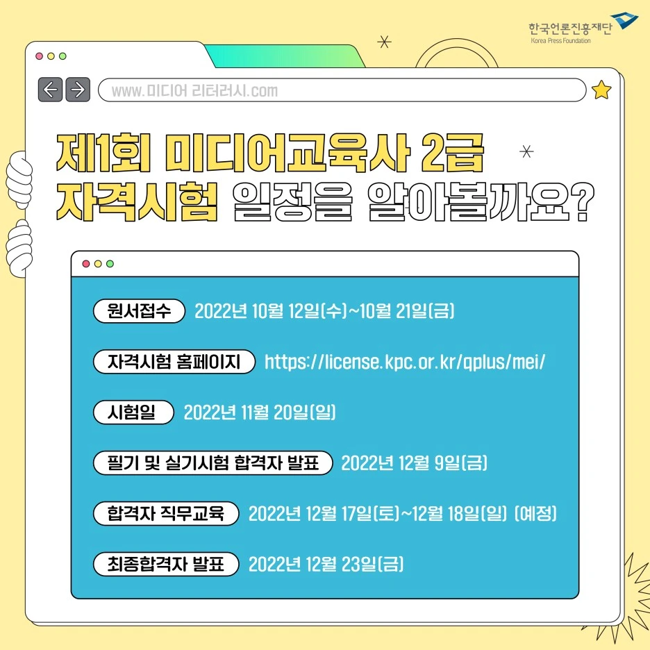 0919_%EB%AF%B8%EB%94%94_%EC%B9%B4%EB%93%9C%EB%89%B4%EC%8A%A4_%EB%AF%B8%EB%94%94%EC%96%B4%EA%B5%90%EC%9C%A1%EC%82%AC_%EC%88%98%EC%A0%95-03.jpg?type=w1