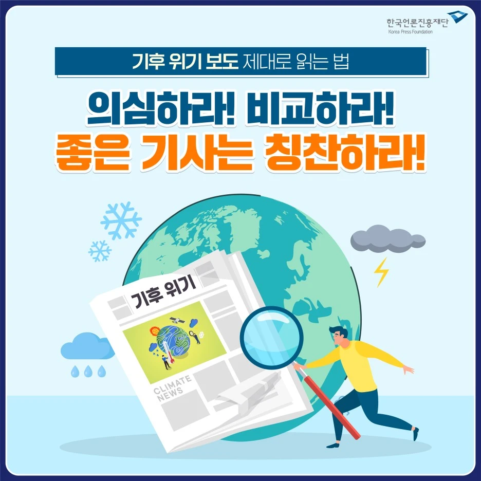 1111_%EC%9D%98%EC%8B%AC%ED%95%98%EB%9D%BC_%EB%B9%84%EA%B5%90%ED%95%98%EB%9D%BC_%EC%A2%8B%EC%9D%80_%EA%B8%B0%EC%82%AC%EB%8A%94_%EC%B9%AD%EC%B0%AC%ED%95%98%EB%9D%BC_%ED%95%9C%EC%BB%B7_%ED%8A%B9%EC%A7%91.jpg?type=w1