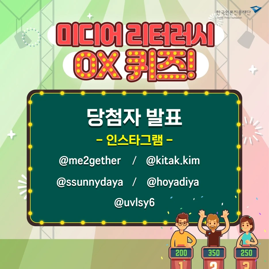 1201_OX%ED%80%B4%EC%A6%88_%EC%9D%B4%EB%B2%A4%ED%8A%B8_%EB%8B%B9%EB%B0%9C_%EC%9D%B8%EC%8A%A4%ED%83%80%EA%B7%B8%EB%9E%A8.jpg?type=w1