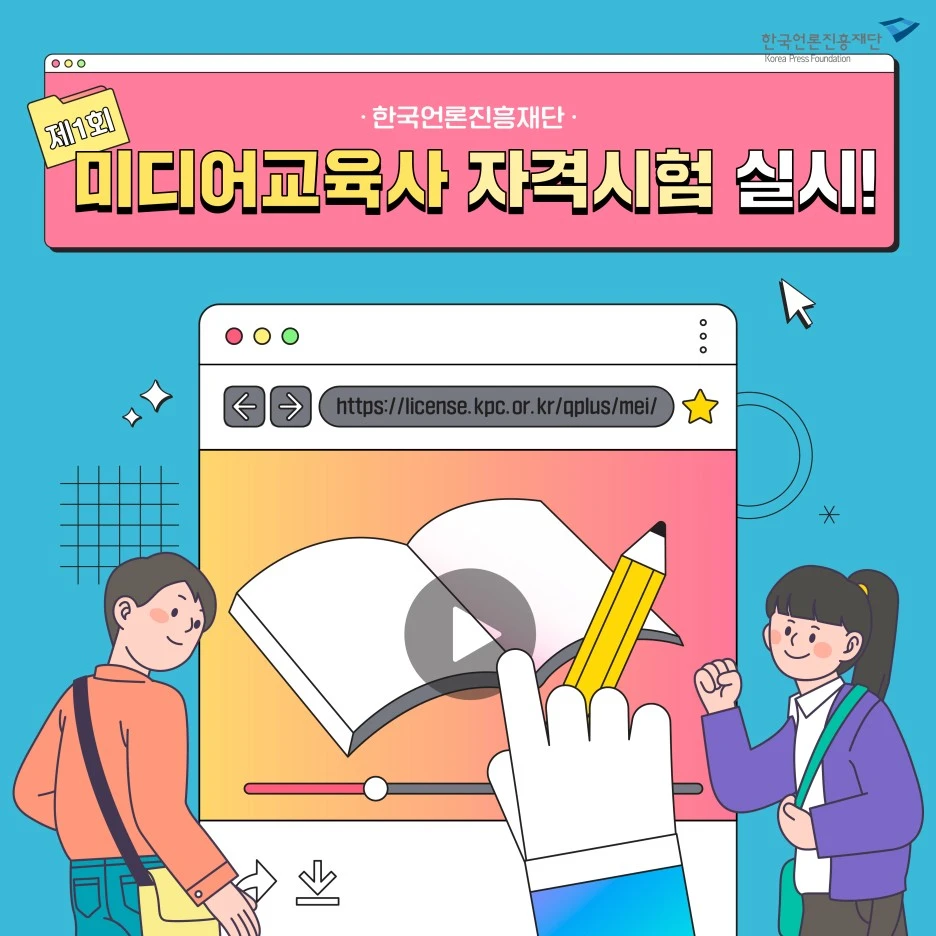 0919_%EB%AF%B8%EB%94%94_%EC%B9%B4%EB%93%9C%EB%89%B4%EC%8A%A4_%EB%AF%B8%EB%94%94%EC%96%B4%EA%B5%90%EC%9C%A1%EC%82%AC_%EC%88%98%EC%A0%95_%EB%8C%80%EC%A7%80_1.jpg?type=w1