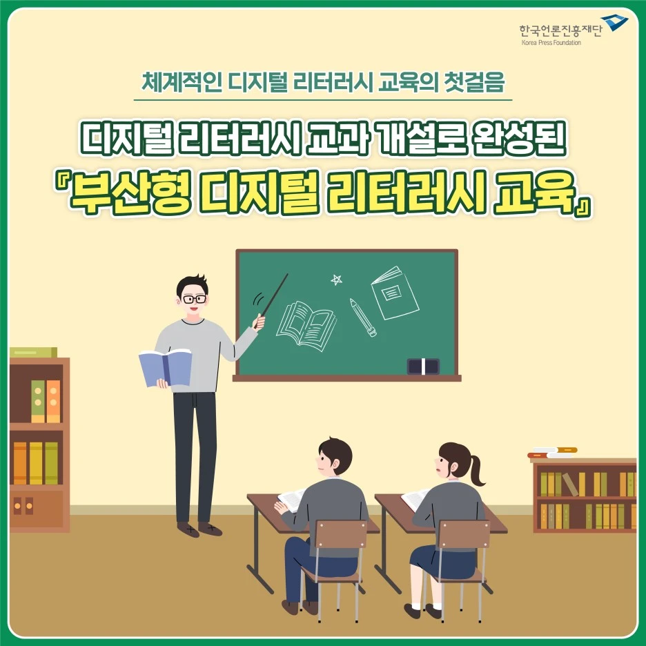 0517_%EB%B6%80%EC%82%B0%ED%98%95_%EB%94%94%EC%A7%80%ED%84%B8_%EB%A6%AC%ED%84%B0%EB%9F%AC%EC%8B%9C_%EA%B5%90%EC%9C%A1_%ED%95%9C%EC%BB%B7.jpg?type=w1