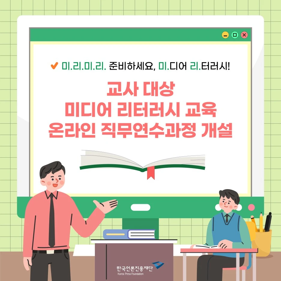 0608_%EC%98%A8%EB%9D%BC%EC%9D%B8_%EC%A7%81%EB%AC%B4%EC%97%B0%EC%88%98%EA%B3%BC%EC%A0%95_%EA%B0%9C%EC%84%A4_%EC%B9%B4%EB%93%9C%EB%89%B4%EC%8A%A41.jpg?type=w1