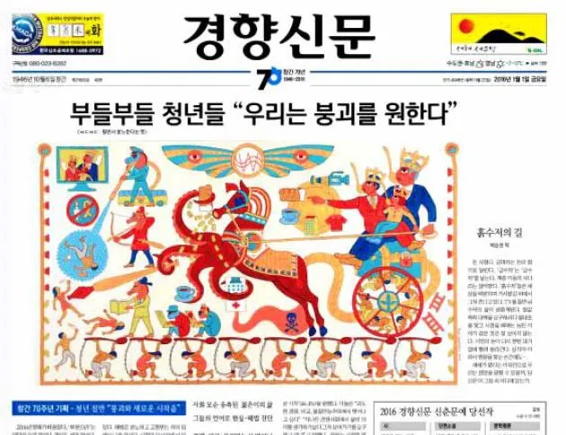 3_경향신문.JPG