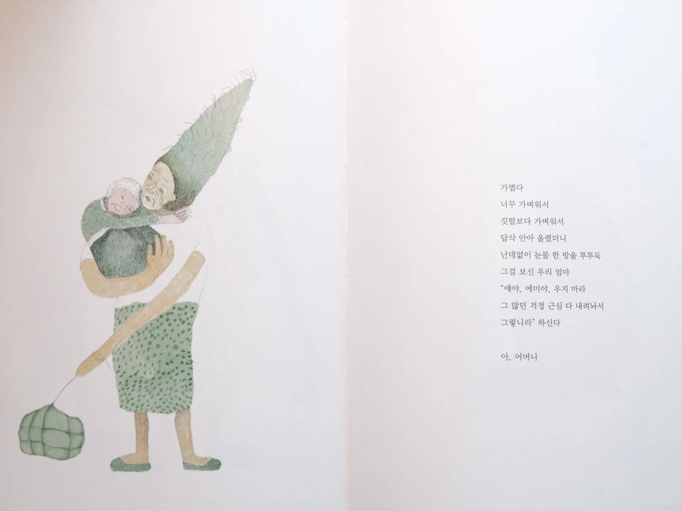 사진 1. 다정해서 다정한 다정씨.jpeg