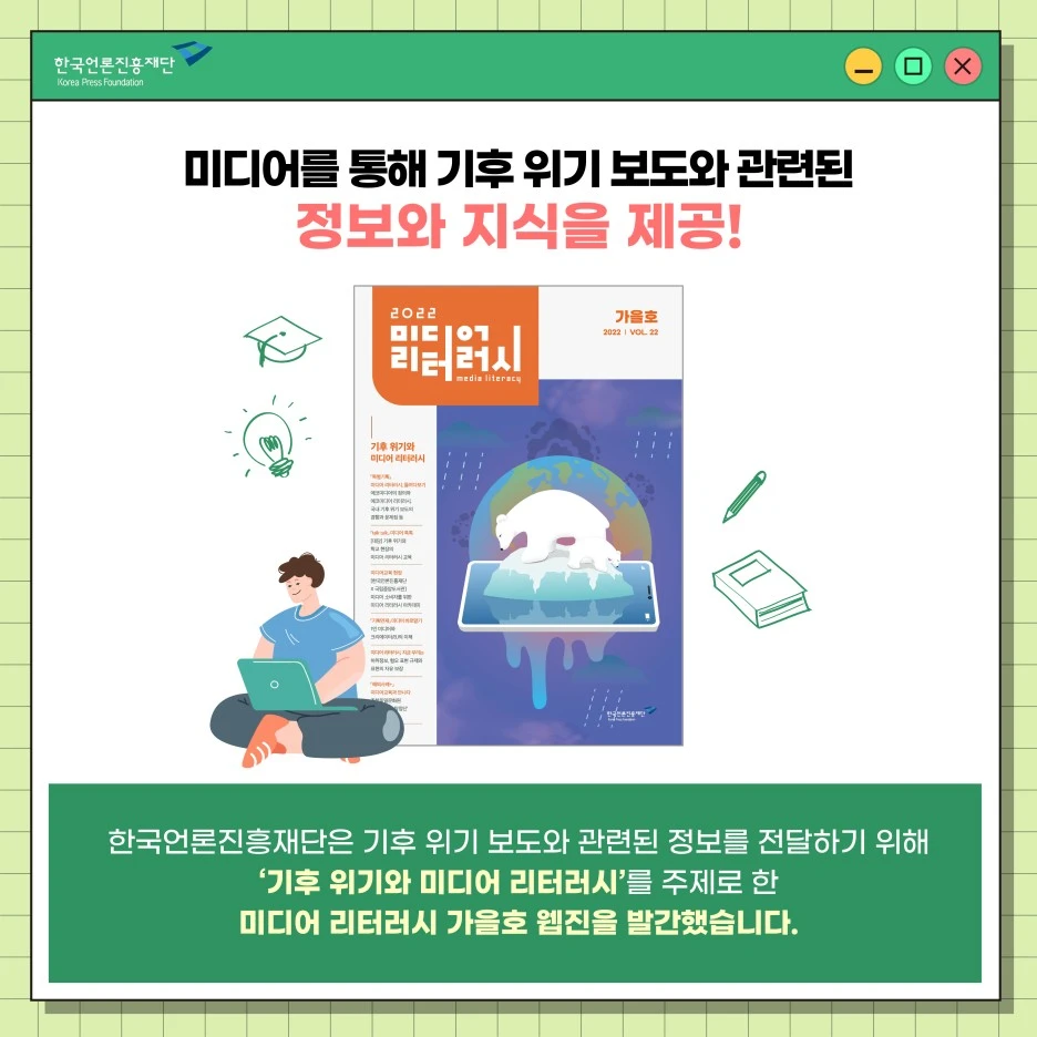 1116_%EA%B5%AD%EB%82%B4_%EA%B8%B0%ED%9B%84%EB%B3%80%ED%99%94_%EB%B3%B4%EB%8F%84%EC%9D%98_%EA%B0%9C%EC%84%A0_%ED%95%84%EC%9A%94_%EC%B9%B4%EB%93%9C%EB%89%B4%EC%8A%A46.jpg?type=w1