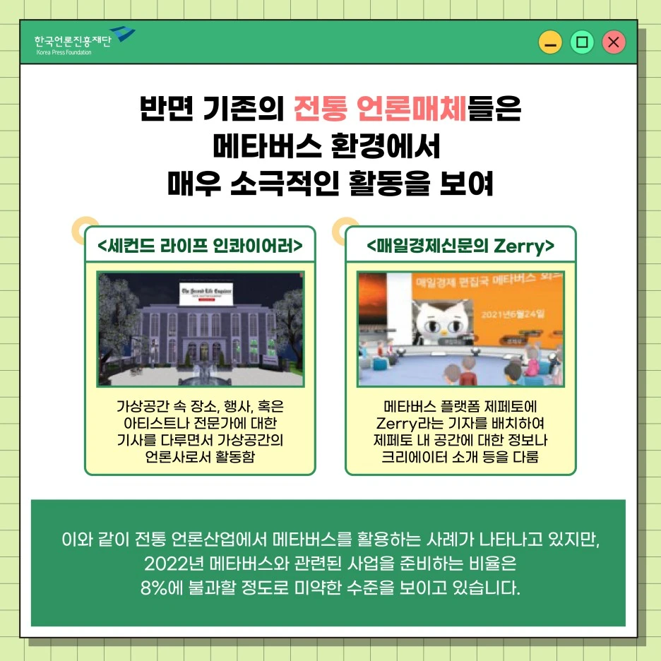 1222_%EB%AF%B8%EB%94%94_%EC%B9%B4%EB%93%9C%EB%89%B4%EC%8A%A4_%EB%A9%94%ED%83%80%EB%B2%84%EC%8A%A4_3.jpg?type=w1