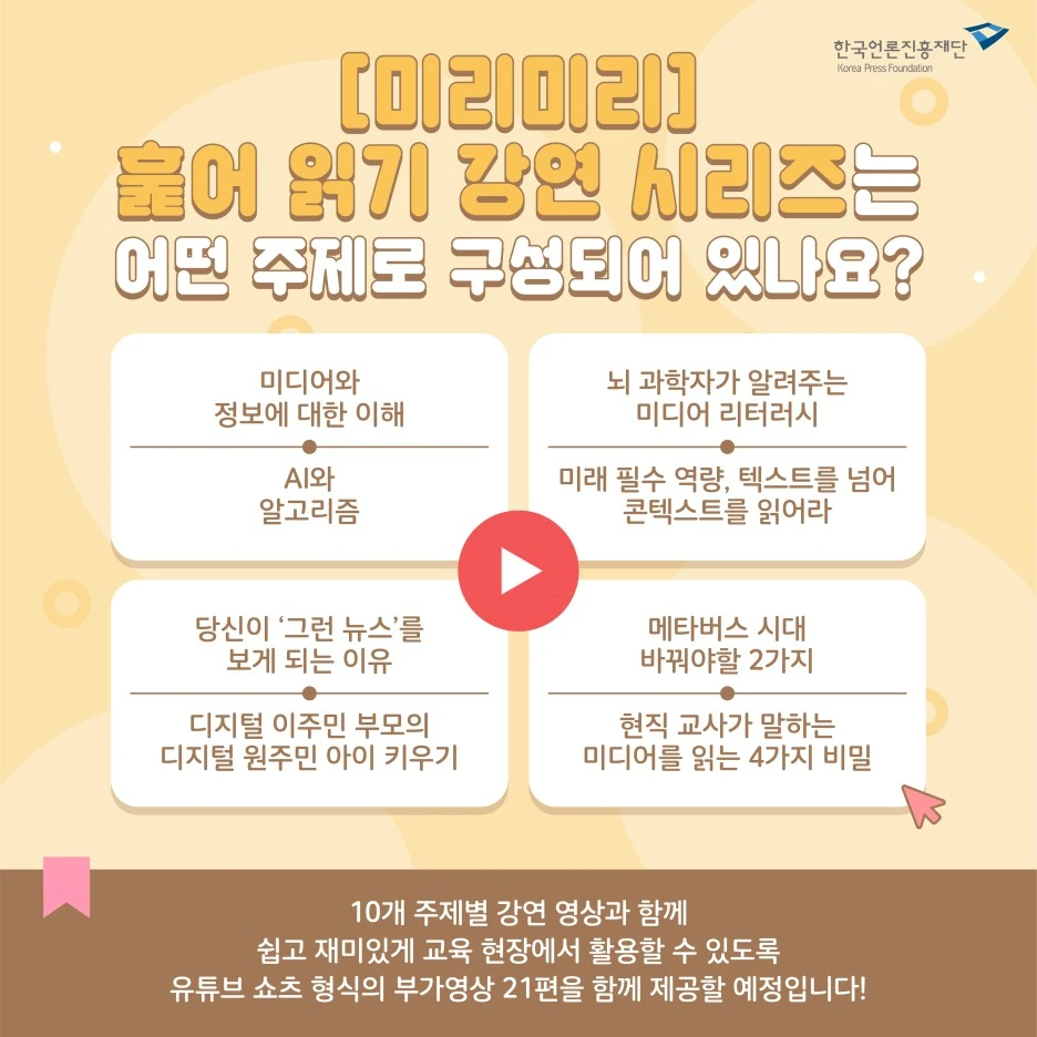 1107_%EC%82%AC%EC%97%85%ED%99%8D%EB%B3%B4%EC%BD%98%ED%85%90%EC%B8%A0_%EC%B9%B4%EB%93%9C%EB%89%B4%EC%8A%A4_%EB%AF%B8%EB%A6%AC%EB%AF%B8%EB%A6%AC_%EA%B5%90%EC%9C%A1%EC%98%81%EC%83%81_%EA%B3%B5%EA%B0%9C3.jpg?type=w1