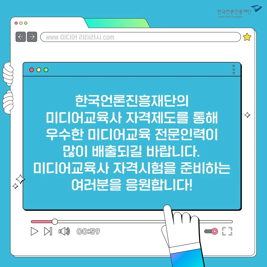 0919_%EB%AF%B8%EB%94%94_%EC%B9%B4%EB%93%9C%EB%89%B4%EC%8A%A4_%EB%AF%B8%EB%94%94%EC%96%B4%EA%B5%90%EC%9C%A1%EC%82%AC_%EC%88%98%EC%A0%95-06.jpg?type=w1