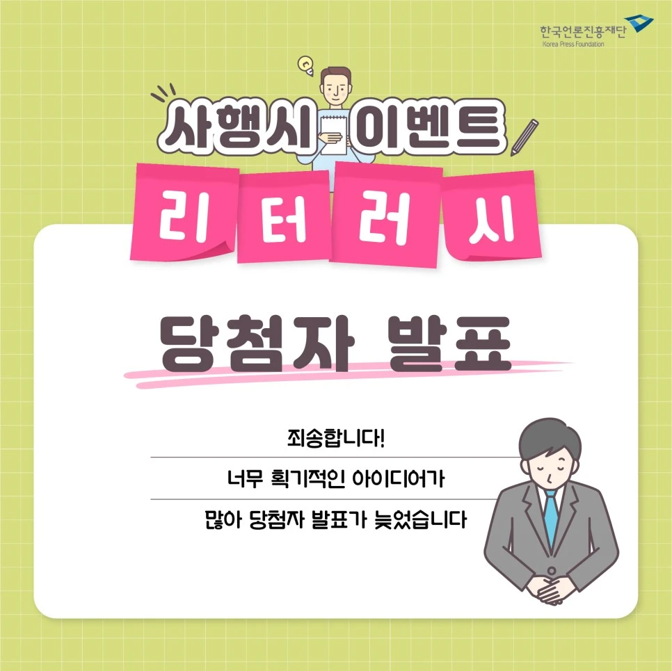 1110_%EB%AF%B8%EB%94%94%EC%96%B4%EB%A6%AC%ED%84%B0%EB%9F%AC%EC%8B%9C_%EC%82%AC%ED%96%89%EC%8B%9C_%EB%8B%B9%EB%B0%9C_1.jpg?type=w966