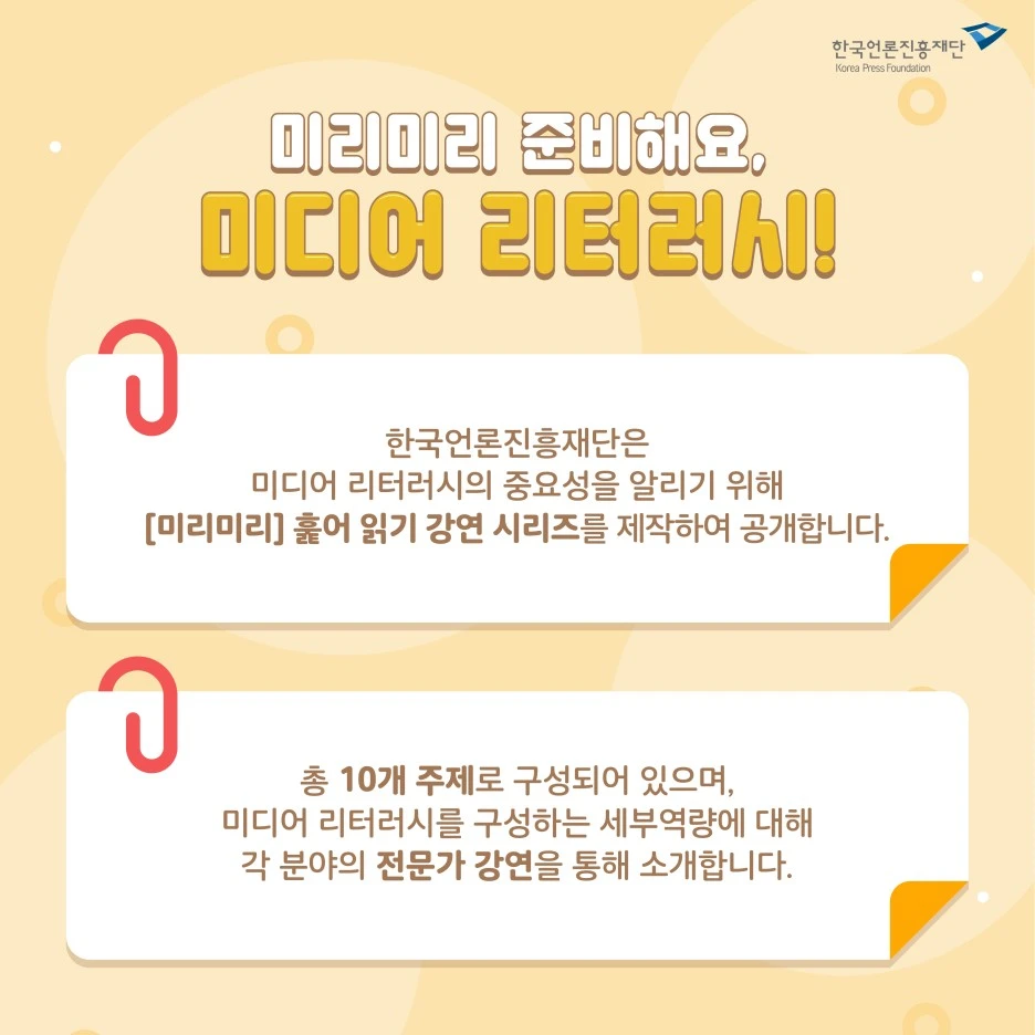 1107_%EC%82%AC%EC%97%85%ED%99%8D%EB%B3%B4%EC%BD%98%ED%85%90%EC%B8%A0_%EC%B9%B4%EB%93%9C%EB%89%B4%EC%8A%A4_%EB%AF%B8%EB%A6%AC%EB%AF%B8%EB%A6%AC_%EA%B5%90%EC%9C%A1%EC%98%81%EC%83%81_%EA%B3%B5%EA%B0%9C2.jpg?type=w1