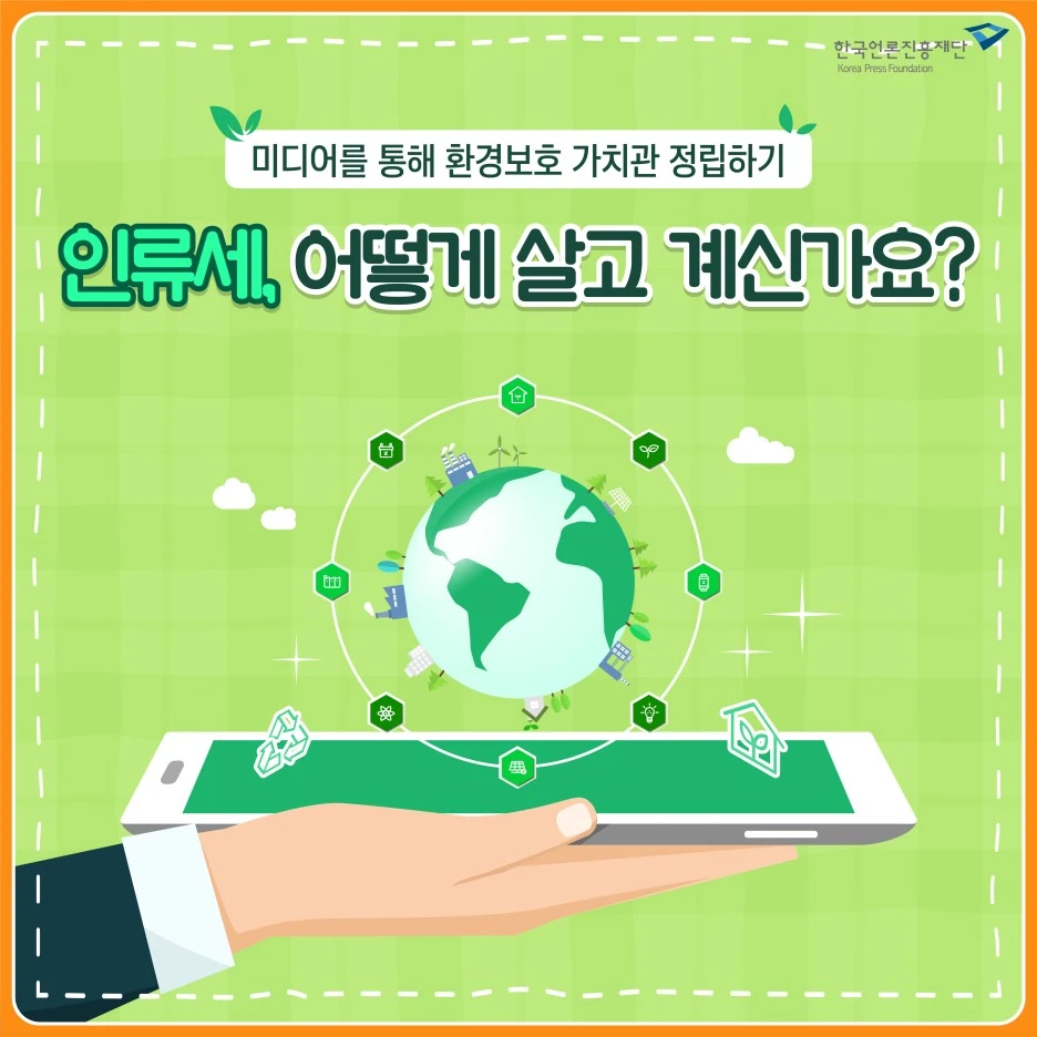 0523_%EC%9D%B8%EB%A5%98%EC%84%B8_%ED%95%9C%EC%BB%B7.jpg?type=w1