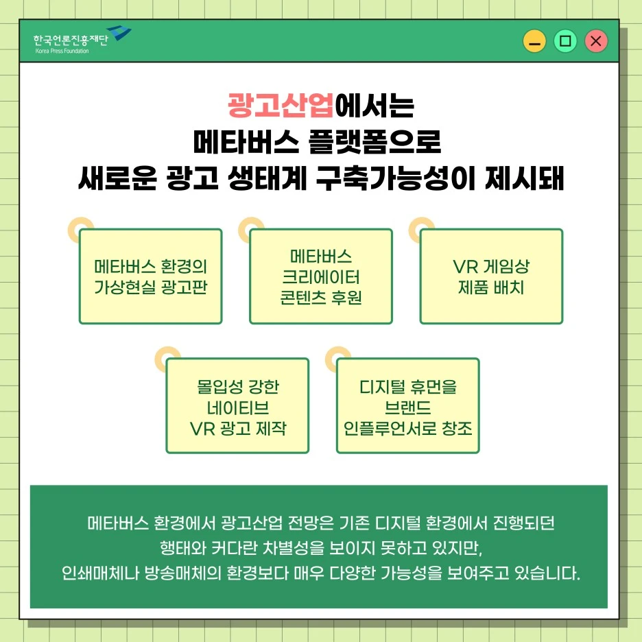 1222_%EB%AF%B8%EB%94%94_%EC%B9%B4%EB%93%9C%EB%89%B4%EC%8A%A4_%EB%A9%94%ED%83%80%EB%B2%84%EC%8A%A4_5.jpg?type=w1