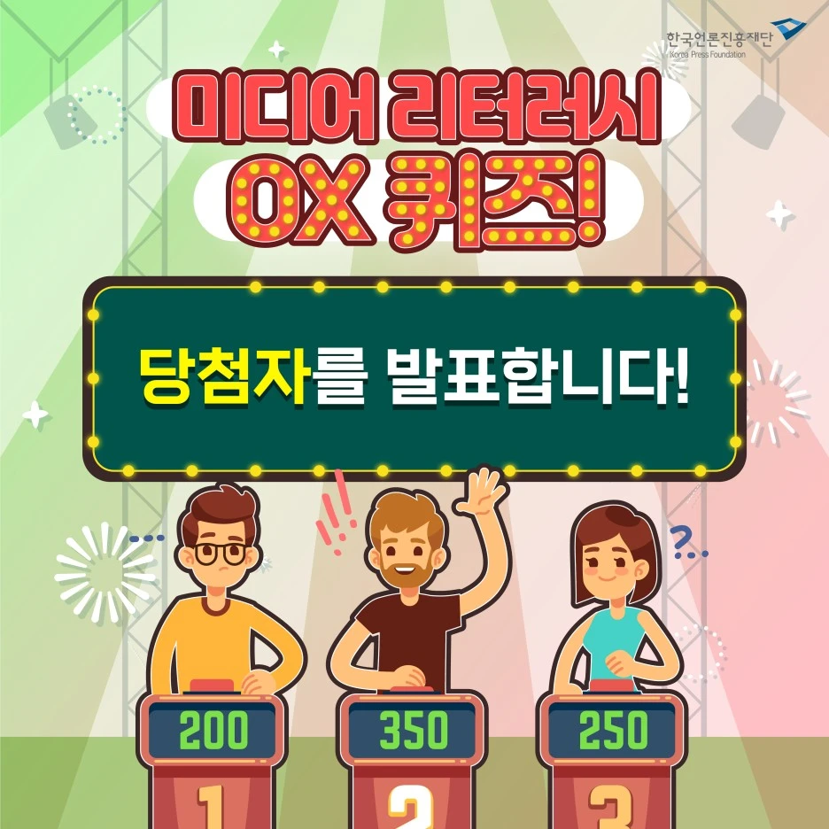 1201_OX%ED%80%B4%EC%A6%88_%EC%9D%B4%EB%B2%A4%ED%8A%B8_%EB%8B%B9%EB%B0%9C_%ED%91%9C%EC%A7%80.jpg?type=w1