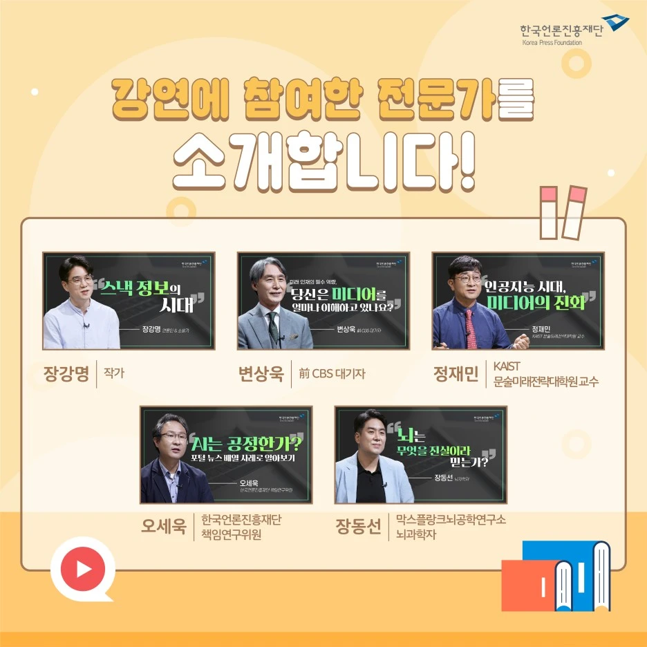 1107_%EC%82%AC%EC%97%85%ED%99%8D%EB%B3%B4%EC%BD%98%ED%85%90%EC%B8%A0_%EC%B9%B4%EB%93%9C%EB%89%B4%EC%8A%A4_%EB%AF%B8%EB%A6%AC%EB%AF%B8%EB%A6%AC_%EA%B5%90%EC%9C%A1%EC%98%81%EC%83%81_%EA%B3%B5%EA%B0%9C4.jpg?type=w1