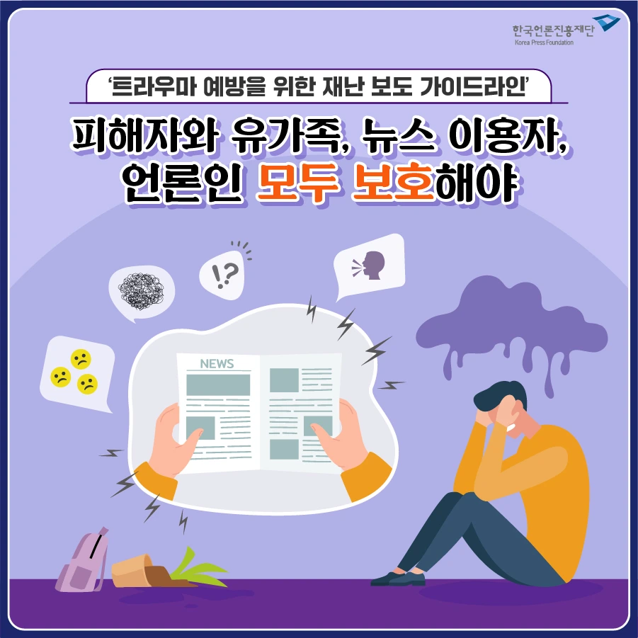 0104_%ED%8A%B8%EB%9D%BC%EC%9A%B0%EB%A7%88%EC%98%88%EB%B0%A9_%EA%B0%80%EC%9D%B4%EB%93%9C%EB%9D%BC%EC%9D%B8_%ED%8A%B9%EC%A7%91_%ED%95%9C%EC%BB%B7.jpg?type=w1