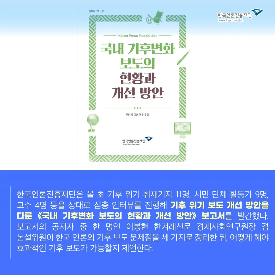 1208_%EC%9B%B9%EC%A7%84_%EC%B9%B4%EB%93%9C%EB%89%B4%EC%8A%A4_%EC%9D%B4%EB%B4%89%ED%98%84_2.jpg?type=w1