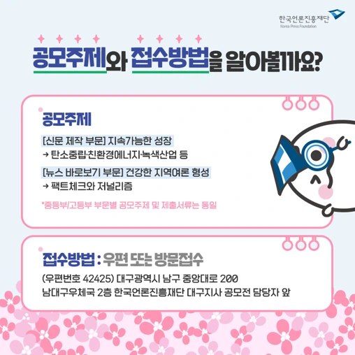 %EA%B3%B5%EB%AA%A8%EC%A0%84_%EC%B9%B4%EB%93%9C%EB%89%B4%EC%8A%A4_(4).png?type=w1