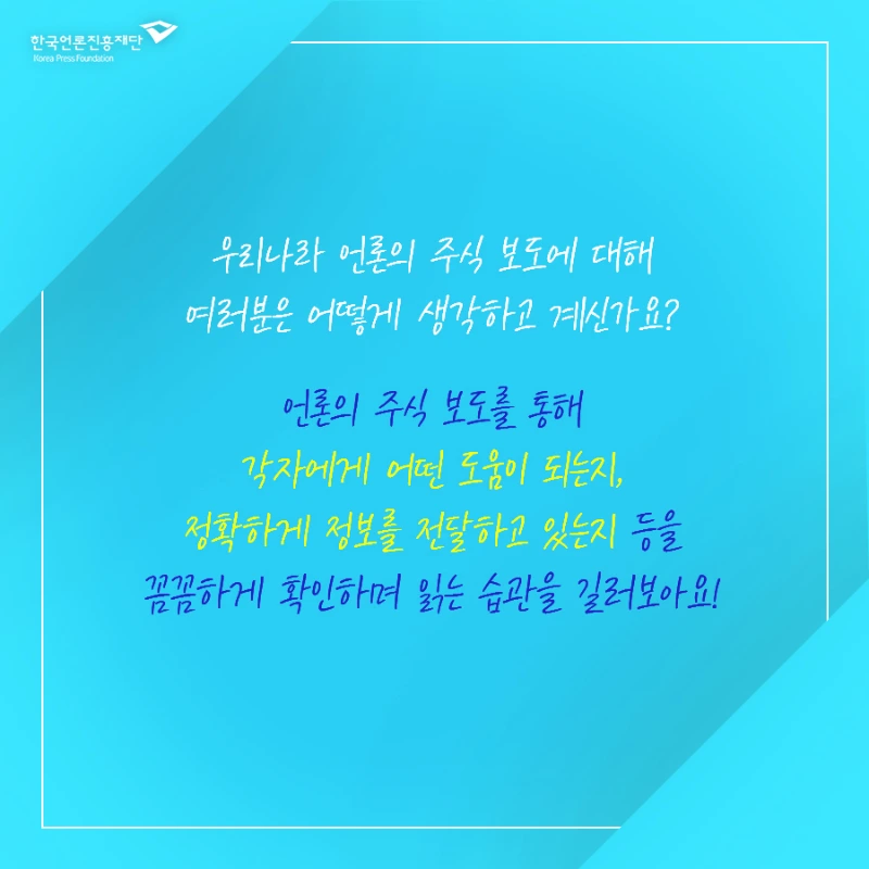 0817_%EC%88%AB%EC%9E%90%EB%A1%9C%EB%B3%B4%EB%8A%94_%EC%B9%B4%EB%93%9C%EB%89%B4%EC%8A%A4_%EC%A3%BC%EC%8B%9D_%EB%B3%B4%EB%8F%84%EC%97%90_%EB%8C%80%ED%95%9C_%EC%9D%B8%EC%8B%9D_%EC%A1%B0%EC%82%AC5_%EC%88%98%EC%A0%95.jpg?type=w1