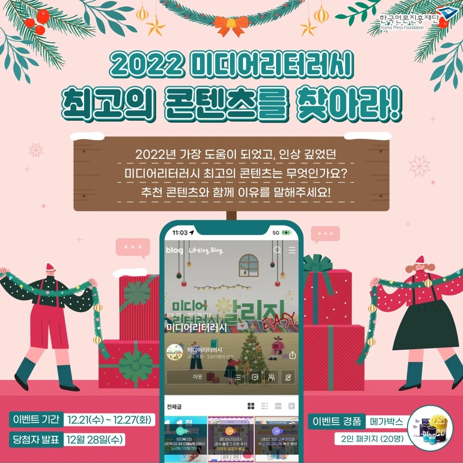 1220_%EB%AF%B8%EB%94%94_%EC%9D%B4%EB%B2%A4%ED%8A%B8_%EC%B5%9C%EA%B3%A0%EC%BD%98%ED%85%90%EC%B8%A0_%EB%8C%80%EC%A7%80_1.jpg?type=w1