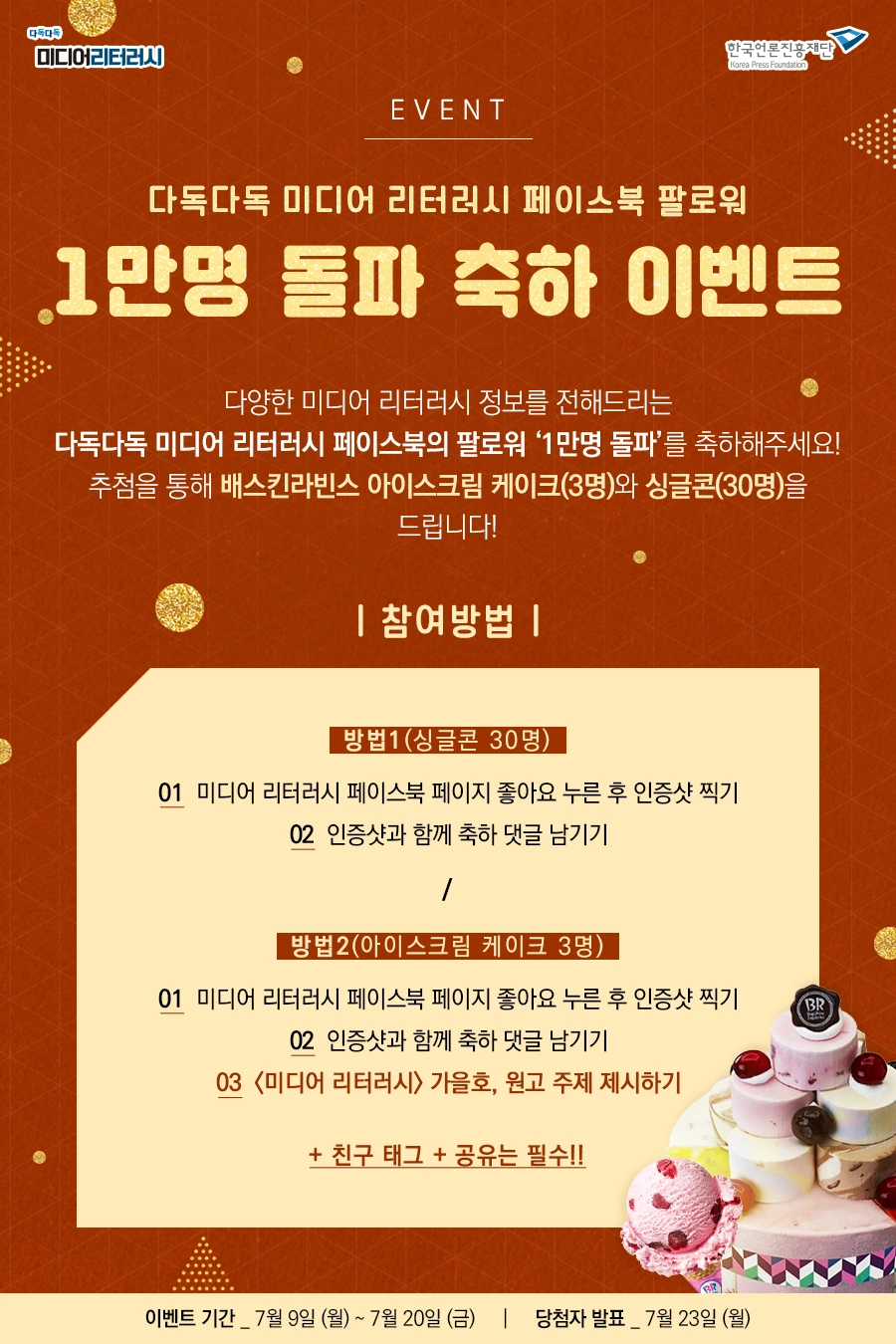 (컨펌) 1만명 돌파 이벤트.jpeg