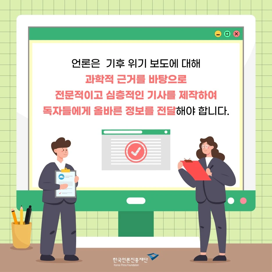 1116_%EA%B5%AD%EB%82%B4_%EA%B8%B0%ED%9B%84%EB%B3%80%ED%99%94_%EB%B3%B4%EB%8F%84%EC%9D%98_%EA%B0%9C%EC%84%A0_%ED%95%84%EC%9A%94_%EC%B9%B4%EB%93%9C%EB%89%B4%EC%8A%A47.jpg?type=w1