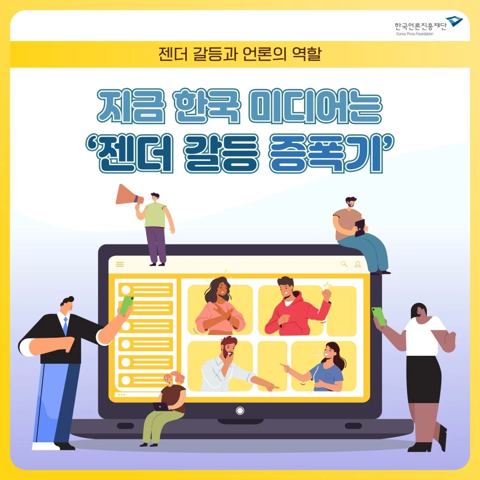 1029_%EB%AF%B8%EB%94%94_%EB%B8%94%EB%A1%9C%EA%B7%B8%ED%95%9C%EC%BB%B7_%EC%A0%A0%EB%8D%94%EA%B0%88%EB%93%B1_%EB%8C%80%EC%A7%80_1.jpg?type=w966