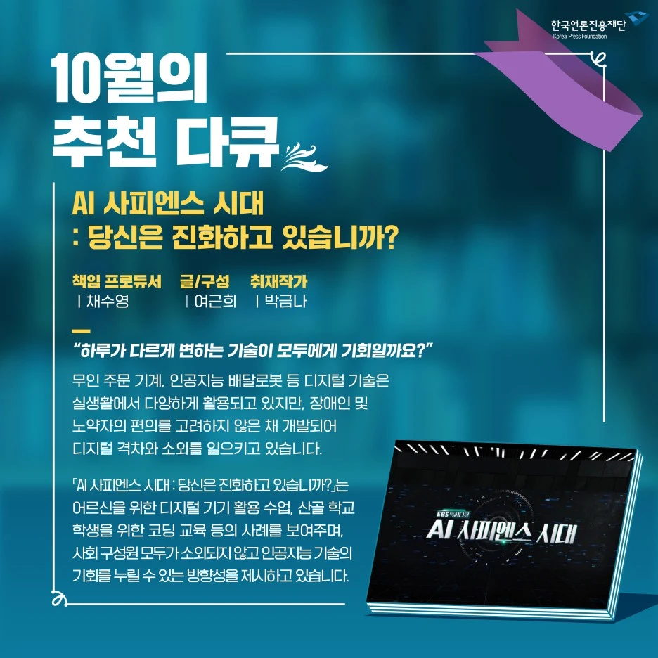 1026_10%EC%9B%94_%EB%8B%A4%ED%81%90_%ED%95%9C%EC%BB%B7_%EC%88%98%EC%A0%95.jpg?type=w1