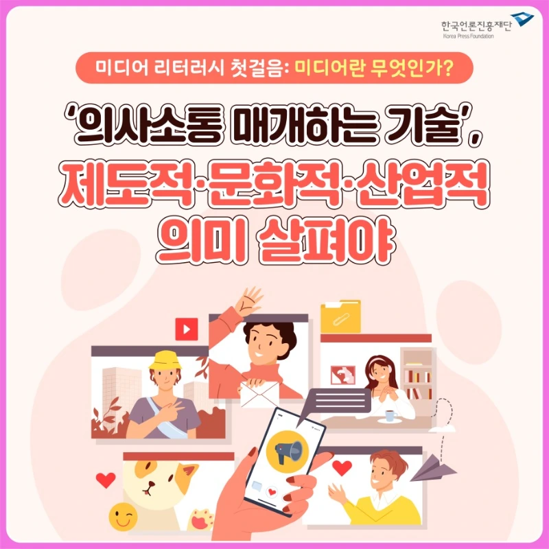 0817_%ED%95%9C%EC%BB%B7_%EC%A0%9C%EB%8F%84%EC%A0%81%C2%B7%EB%AC%B8%ED%99%94%EC%A0%81%C2%B7%EC%82%B0%EC%97%85%EC%A0%81_%EC%9D%98%EB%AF%B8_%EC%82%B4%ED%8E%B4%EC%95%BC.jpg?type=w1