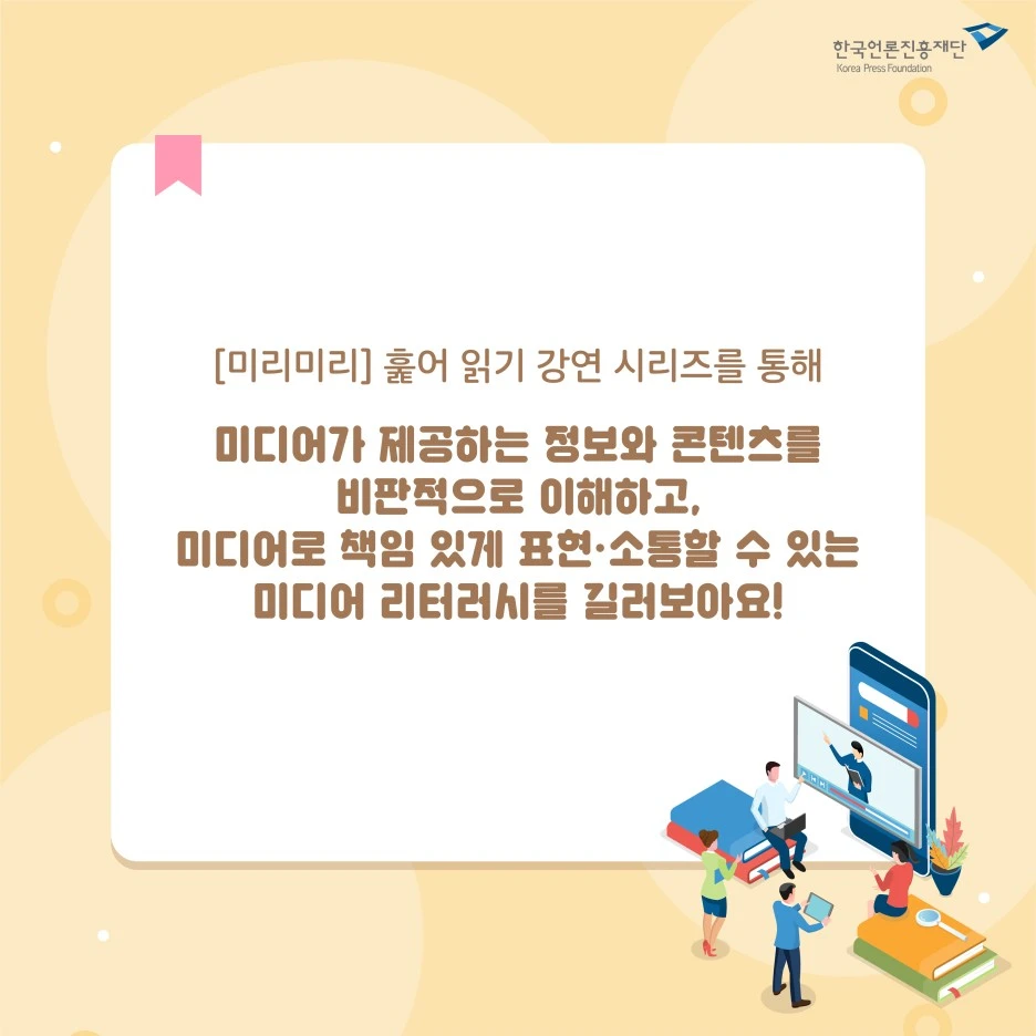 1107_%EC%82%AC%EC%97%85%ED%99%8D%EB%B3%B4%EC%BD%98%ED%85%90%EC%B8%A0_%EC%B9%B4%EB%93%9C%EB%89%B4%EC%8A%A4_%EB%AF%B8%EB%A6%AC%EB%AF%B8%EB%A6%AC_%EA%B5%90%EC%9C%A1%EC%98%81%EC%83%81_%EA%B3%B5%EA%B0%9C7.jpg?type=w1