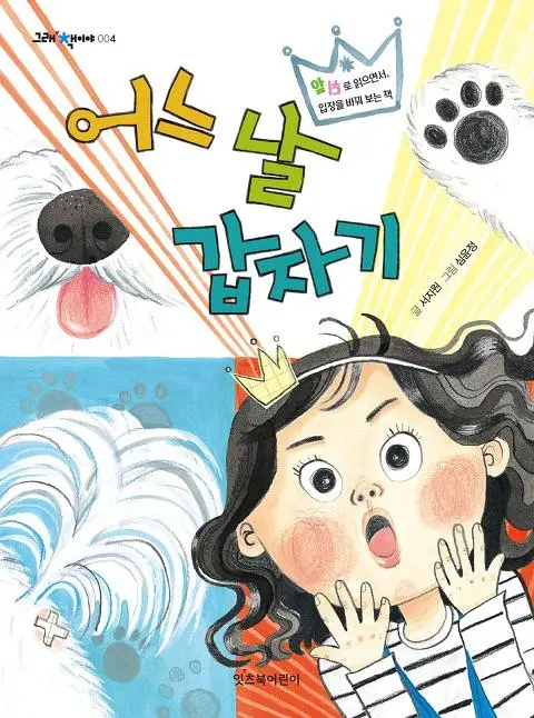 260E8D3957D57EDE170FE8