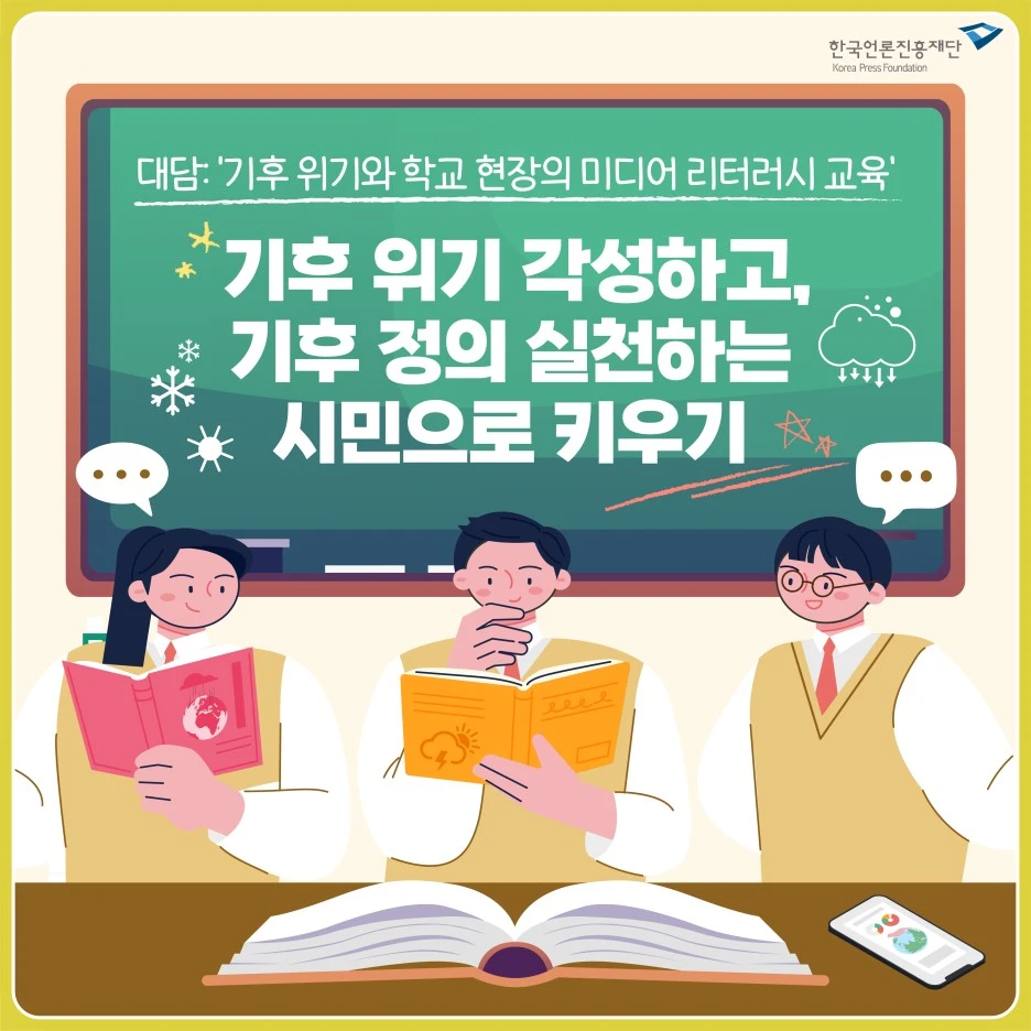 1121_%EA%B8%B0%ED%9B%84_%EC%9C%84%EA%B8%B0_%EA%B0%81%EC%84%B1%ED%95%98%EA%B3%A0,_%EA%B8%B0%ED%9B%84_%EC%A0%95%EC%9D%98_%EC%8B%A4%EC%B2%9C%ED%95%98%EB%8A%94_%EC%8B%9C%EB%AF%BC%EC%9C%BC%EB%A1%9C_%ED%82%A4%EC%9A%B0%EA%B8%B0_%ED%95%9C%EC%BB%B7.jpg?type=w1