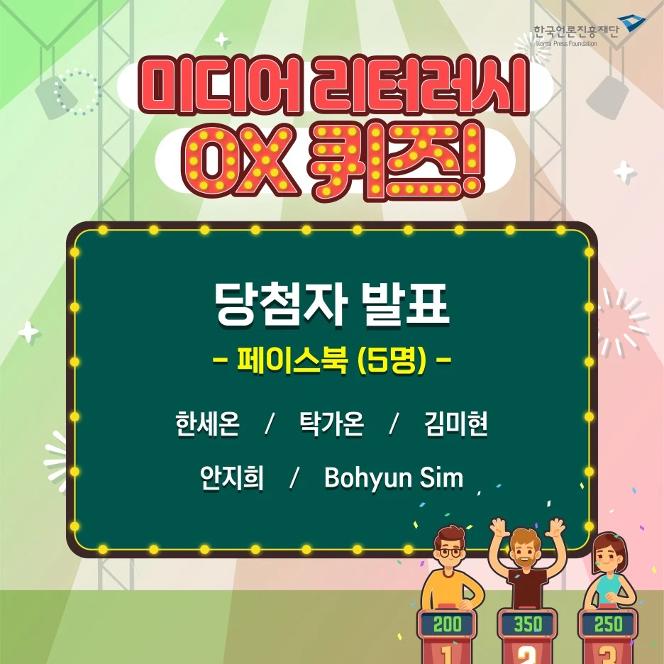 1201_OX%ED%80%B4%EC%A6%88_%EC%9D%B4%EB%B2%A4%ED%8A%B8_%EB%8B%B9%EB%B0%9C_%ED%8E%98%EC%9D%B4%EC%8A%A4%EB%B6%81.jpg?type=w1