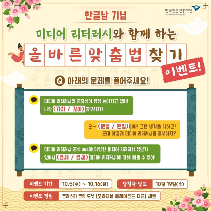 1005_%ED%95%9C%EA%B8%80%EB%82%A0_%EC%9D%B4%EB%B2%A4%ED%8A%B8_%EC%88%98%EC%A0%95.jpg?type=w1