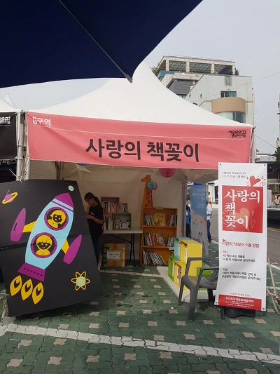 2377683E581745D91BE550