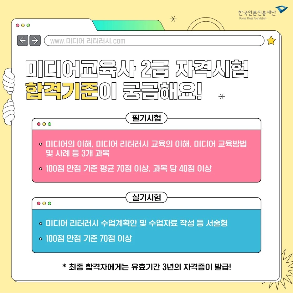 0919_%EB%AF%B8%EB%94%94_%EC%B9%B4%EB%93%9C%EB%89%B4%EC%8A%A4_%EB%AF%B8%EB%94%94%EC%96%B4%EA%B5%90%EC%9C%A1%EC%82%AC_%EC%88%98%EC%A0%95-04.jpg?type=w1