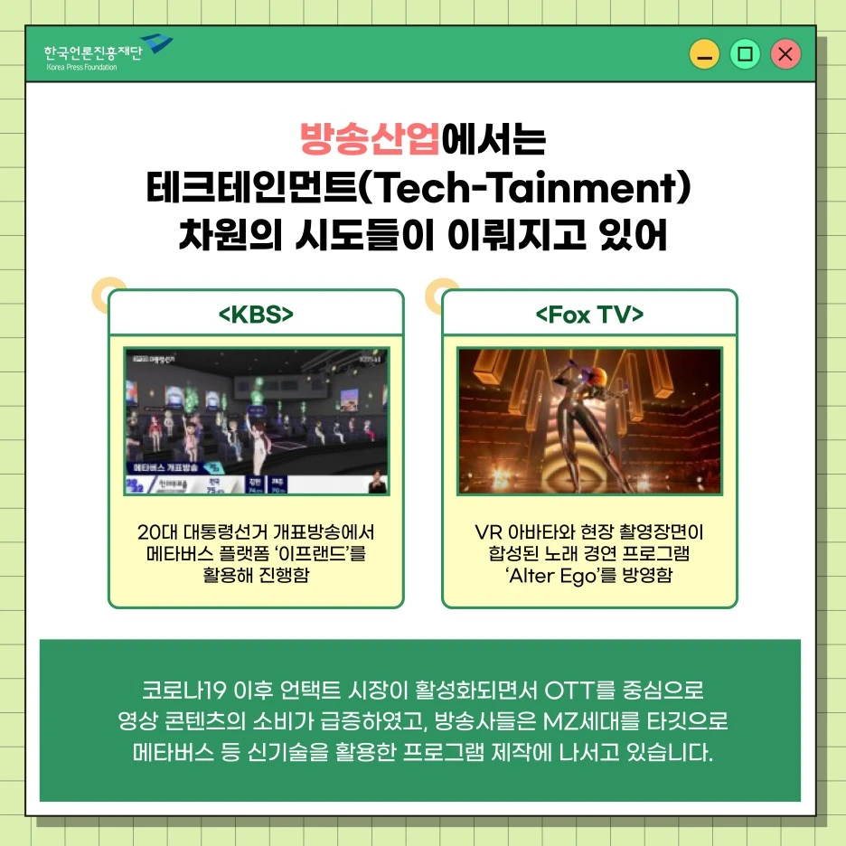 1222_%EB%AF%B8%EB%94%94_%EC%B9%B4%EB%93%9C%EB%89%B4%EC%8A%A4_%EB%A9%94%ED%83%80%EB%B2%84%EC%8A%A4_4.jpg?type=w1