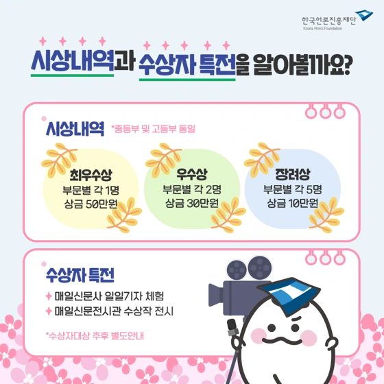 %EA%B3%B5%EB%AA%A8%EC%A0%84_%EC%B9%B4%EB%93%9C%EB%89%B4%EC%8A%A4_(6).png?type=w1