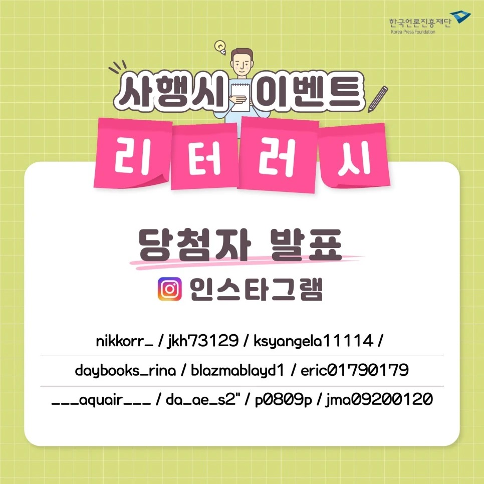 1110_%EB%AF%B8%EB%94%94%EC%96%B4%EB%A6%AC%ED%84%B0%EB%9F%AC%EC%8B%9C_%EC%82%AC%ED%96%89%EC%8B%9C_%EB%8B%B9%EB%B0%9C_3.jpg?type=w966