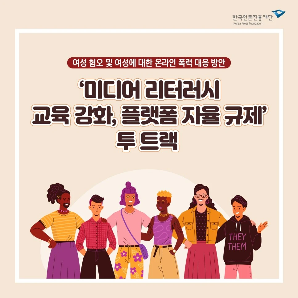 1110_%EC%A0%A0%EB%8D%94%ED%98%90%EC%98%A4%EB%8C%80%EC%9D%91-01.jpg?type=w966