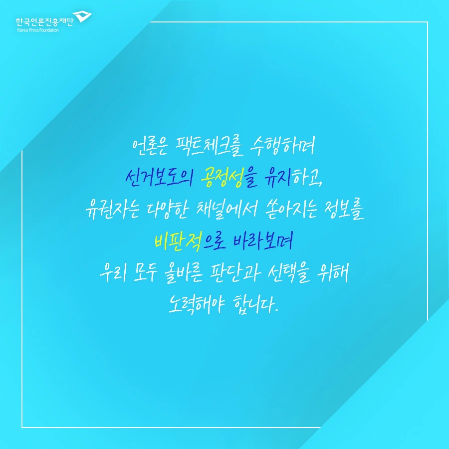 0509_%EC%88%AB%EC%9E%90%EB%A1%9C%EB%B3%B4%EB%8A%94_%EC%B9%B4%EB%93%9C%EB%89%B4%EC%8A%A4_%EC%9C%A0%EA%B6%8C%EC%9E%90%EA%B0%80_%EB%B0%94%EB%9D%BC%EB%B3%B4%EB%8A%94_%EC%84%A0%EA%B1%B0%EB%B3%B4%EB%8F%845.jpg?type=w1