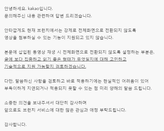 브런치에 유튜브 첨부하기 질문.PNG