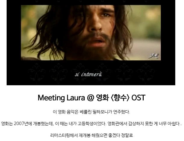 향수 리마스터링 예측 2015년 11월.PNG